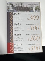 碳佐麻里精品燒肉 高美店/中華店/時代店 天鍋麻辣鴛鴦鍋 時代店 餐券 贈品券 折抵券