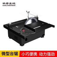 Gongjia Wenwan Mini Mini Small Table Saw diy Woodworking Electric Saw Table Grinder Precision Model Saw Multifunctional Small Cutting Push Table Saw Household Desktop Cutting Machine Saw Frame Saw Blade Wood