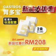 Gastro5 5 Minutes Rapid 神农氏 胃多宝 养胃片