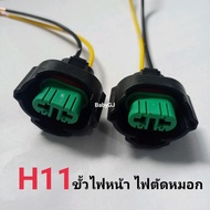 H11 Socket Headlight Fog Light H11 H11 LED Fog Lamp