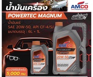 AMMA น้ำมันเครื่อง ดีเซล เพาเวอร์เทค แม็กนัม 20W - 50 (ผลิตตามสูตรพิเศษมาตรฐาน API CI-4/SL ความหนืด 