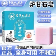 Hong Dafang Lu Calamari Skin Cream Soap for the whole b Hong Kong Big Room Furnace Ganshi Skin Cream