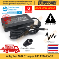 อะแดปเตอร์ โน๊ตบุ๊ค ของแท้ HP รุ่น TPN-CA03 หัวชาร์จ 4.5x3.0 Slim แรงดัน 19.5V / 10.3A / 200W สายยาว