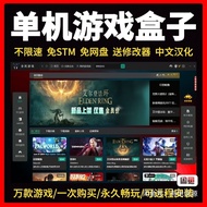 PC电脑单机游戏盒子免steam游戏switch模拟器街机3a大作下载战神5PC single player game box without Steam20250727