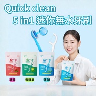 [Miss Allie] Quick clean 5in1 5in1 Fresh Capsule Disposable Mini Anhydrous Toothbrush 10pcs (Strawbe