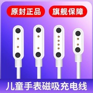 兒童電話手表充電線通用型2針4點磁吸充電器智能數據線移動觸點