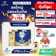 [นมผง x 2 กล่อง] นมไฮคิว พลัส ซูเปอร์โกลด์ ซินไบโอ นมผงสูตร3 2750กรัม HiQ Super Gold Synbio แถมฟรี! 