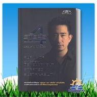 4 STEPS Author: Ministry Of Charujira Publisher: super trader/super trader