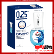 自動感應泡沫潔手液機套裝 洗手機1部+  健康清香洗手液  (4260608933599) 洗手液機 USB充電版
