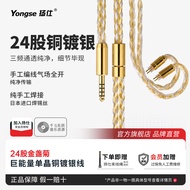 24-Strand Single Crystal Copper Silver-Plated 4.4 Balanced 0.78 Headphone Upgrade Cable MMCX Audio C