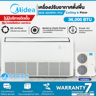 MIDEA Ceiling Floor แอร์ เครื่องปรับอากาศตั้งพื้นหรือแขวนใต้ฝ้า 30627 BTU รุ่น MUE-30CRFN1-PC2 สามาร