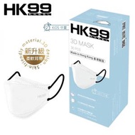 HK99 - [香港製造] 新裝上市 中童 3D立體口罩 (30片裝) 白色 黑耳繩 4層口罩 [獨立包裝]