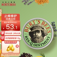 小蜜蜂（Burt\'sBees）美国天然紫草膏婴儿宝宝止痒驱蚊 蚊虫叮咬 舒缓消包 15g