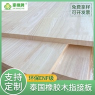 Manufacturer E0 Furniture Finger Board Board Solid Wood Rubber Wood Furniture Board Solid Wood Solid
