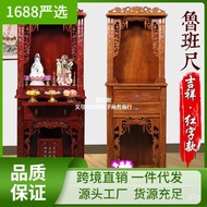 HY-$ Solid Wood Buddha Niche Clothes Closet Land Altar Fokan Cabinet Shrine Ancestor Card Cabinet God of Wealth Altar Al