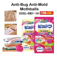 48 Pcs Beg Anti Serangga & Anti Kulat Gaya Jepun | Kapur Barus Almari Laci Pakaian 无毒防虫防霉樟脑丸