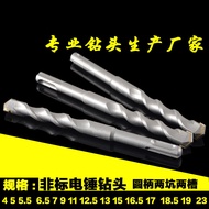 Non-Standard Round Head Impact Drill 3 4 5 5.5 6.5 7 8.6 9 Alloy Round Shank Two Pits Two Grooves El