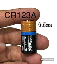 CR123A Duracell ถ่านลิเธียมใส่กล้องถ่ายรูป ราคาต่อชิ้น ส่งไวมากๆๆ ถ่านลิเธียม