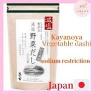[Direct from JAPAN] Kayanoya Dashi Soup, Kubarahonke ,Low-sodium vegetable broth ( 8 g x 22 sachets 