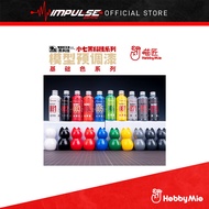 HobbyMio Pre-Thinned Paint (100ml) - Basic Color / Hobby Mio / 喵匠 - 100ml 预调漆