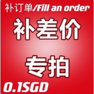 补订单，分单专用，补差价Replenishment of orders, dedicated to order splitting, price difference replenishment FBSJ