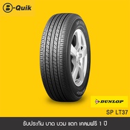 ยางรถยนต์ ขนาด 205/70R15 จำนวน 4 เส้น