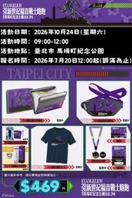 台灣代購 親送香港 Fun Run 跑步活動 新世紀福音戰士 EVA Evangelion 初號機 台北場 馬場町紀念公園 動畫周邊 官方周邊 物資組 紀念收納包 File袋 文件袋 側孭袋 斜孭袋 