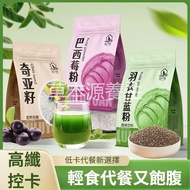 Kale Powder Chia Seed Acai Soaked In Water Drinking Meal Replacement Companion 0 Calories 0 Fat 0 Su