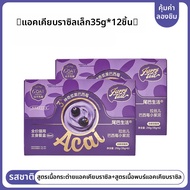 FurryTail | อาหารแมว ผลเบอร์รี่บราซิล เมนหลัก