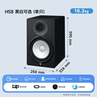 Yamaha Professional Monitoring Speakers HS5 HS7 HS8S Active Sound White Pot Studio Bass Cannon HS3 H