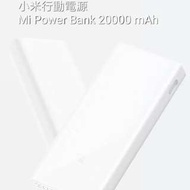 小米行動電源 Xiaomi / Mi Power Bank 20000 mAh