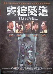 正版二手DVD《失控隧道》河正宇 吳達洙 裴斗娜8262 