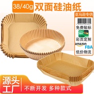 长方形空气炸锅纸NinjaAirFryerLiners空气炸锅纸
