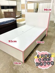 🚚包送貨)) ❤️ 白色系 3尺床 // 床架 // 單人床 ♥️ 大儲物量！-- 二手傢俬 // 傢俱