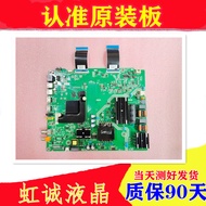 Original Haixin H55E3A HZ55A52 Motherboard RSAG7.820.9250 Screen HD550V1U71-TOK1