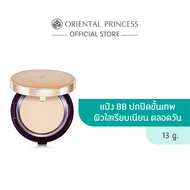 Oriental Princess beneficial BB Secret Perfect Cover Powder 13 g.