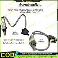 Oxygen Sensor Front-Rear Mirage Attrage 2013-2019 Engine 1.2L [3A92] EFI 1588A275/1588A276