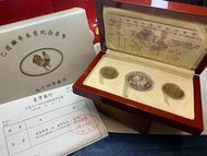 中華民國94年乙酉雞年生肖紀念套幣