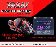 แบตเตอรี่มอเตอร์ไซด์ YASAI Battery YB7B-BP[MF] 12V 7Ah