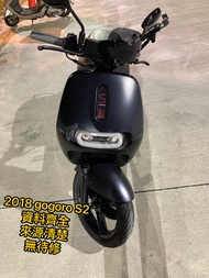 2018年 gogoro S2 權利機車