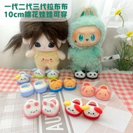10cm Cotton Doll Shoes Sweet Toddler Shoes labubu Labu Ragdoll Shoes Standable 10cm Baby Shoes LMUE