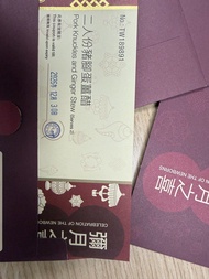 八珍薑醋券（樽裝，不是袋裝）