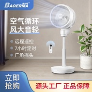 Small Small Fan Quiet Circulating Fan New Style Left Right Floor Fan Hot-selling Electric Fan Fan Bo
