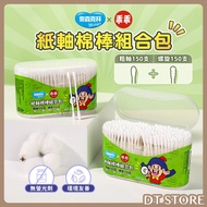 Naisen Klin X Good Guy Paper Reel Cotton Swabs Combination Pack 300 Count Thick Reel+Spiral Cosmetic