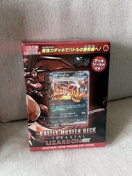 Ptcg 噴火龍ex master battle deck pokemon card