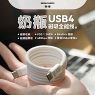 EGIOZR/ Yize Botol Bayi USB4 Thunderbolt 4 Kabel Data Fungsi Penuh Penyimpanan Kabel Pengecas Magnet