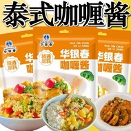 Authentic Thai Curry Sauce Original Curry Thai Curry Sauce Bag Bibimbap Potato Beef Chicken Curry Ri