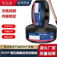RVVP 4 Core 0.5/0.75/1.0/1.5/2.5 Copper Core Shielded Wire Signal Wire Control Wire