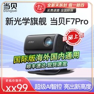 Dangbei F7 pro Laser Projector 4K Ultra HD Three Color New Home Entertainment Mobile Wall Projection