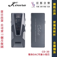 Celest CD-30 Portable USB DAC Ear Amplifier ES9039Q2M Flagship Decoding Small Tail